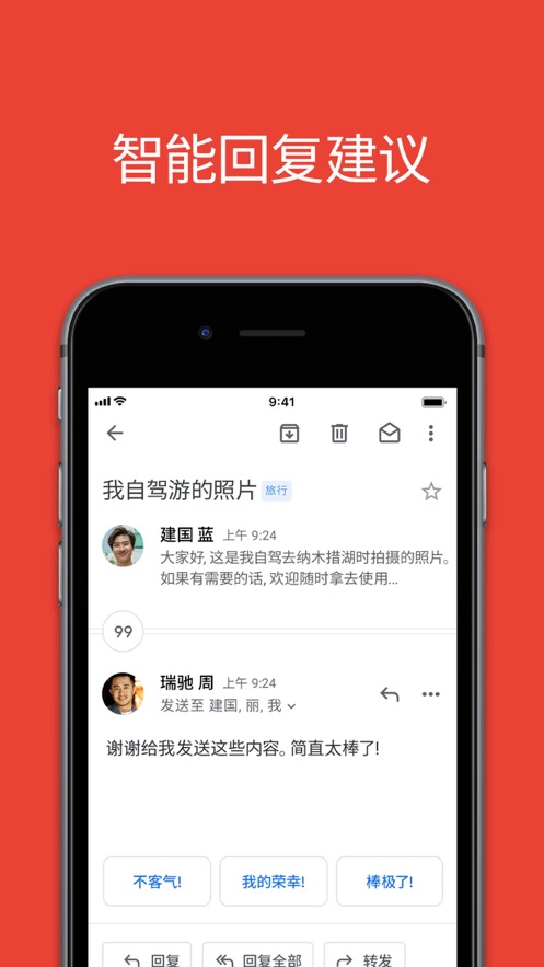 gmail ios客户端图7