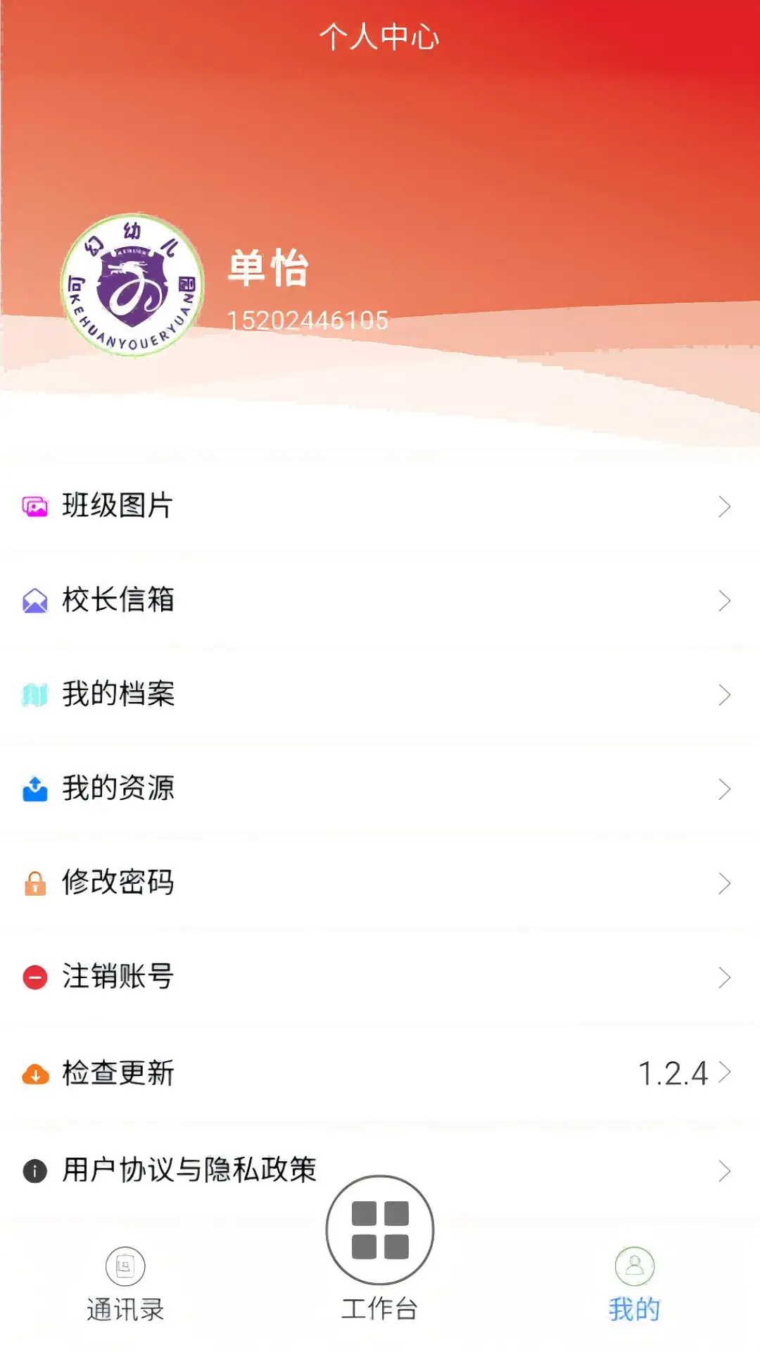 拓力智校