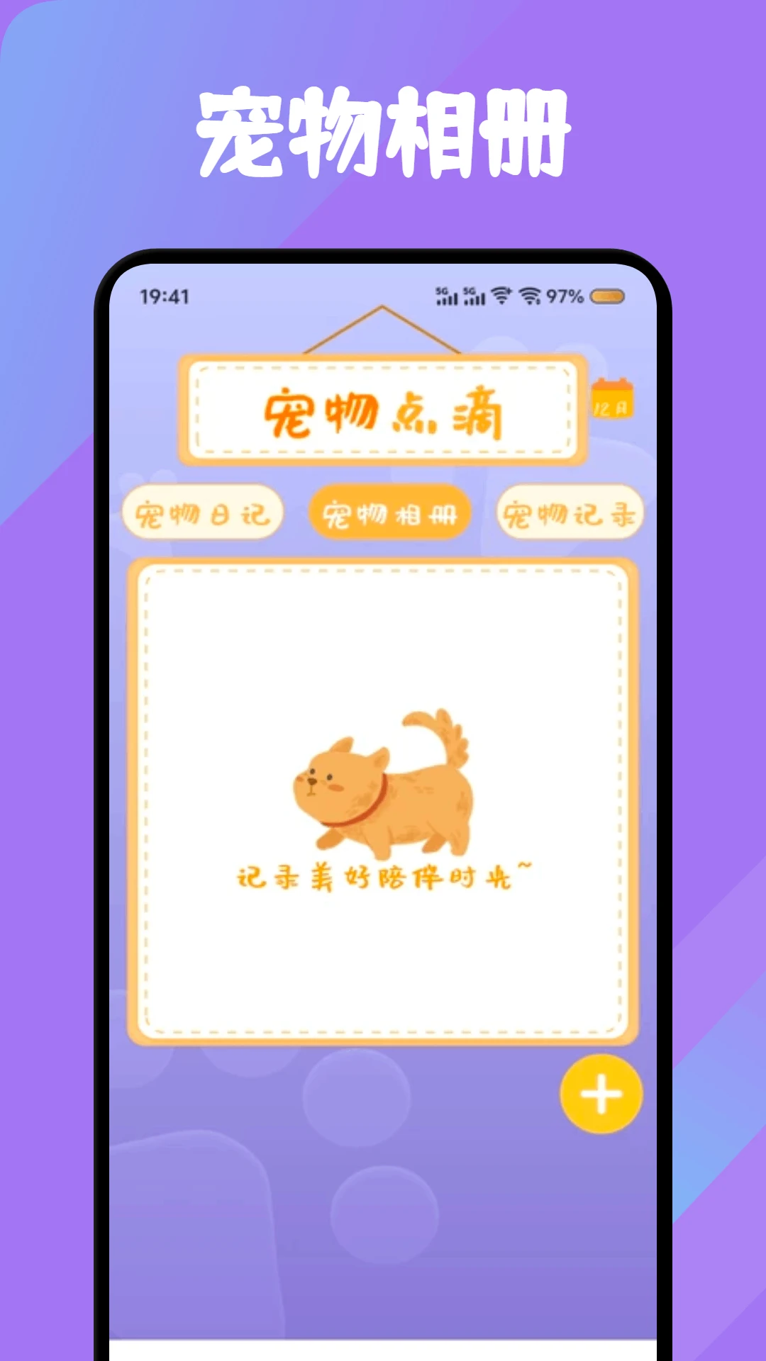 筑梦猫舍图4