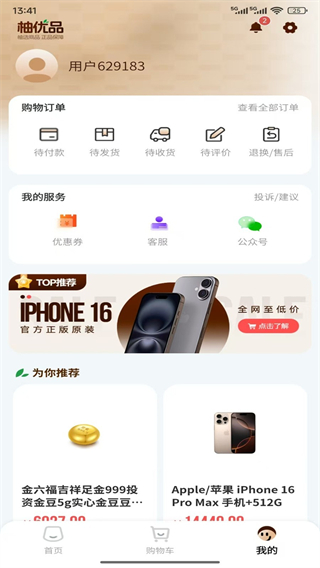 柚优品图1