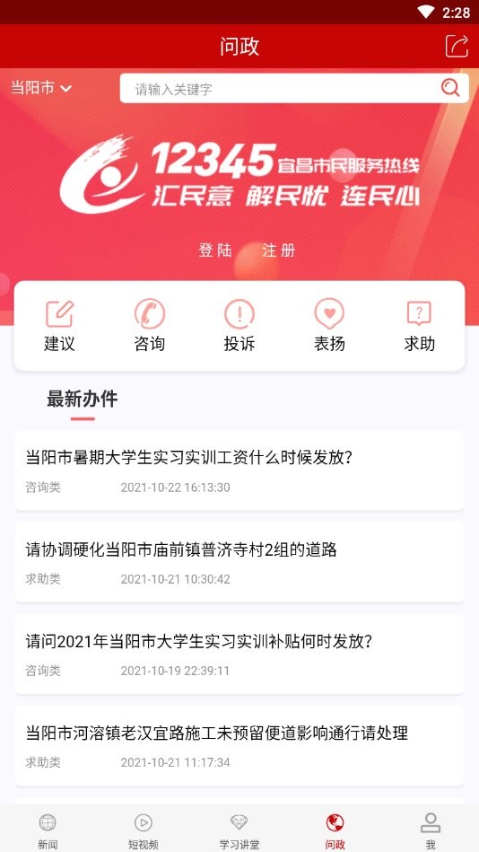 云上当阳图3