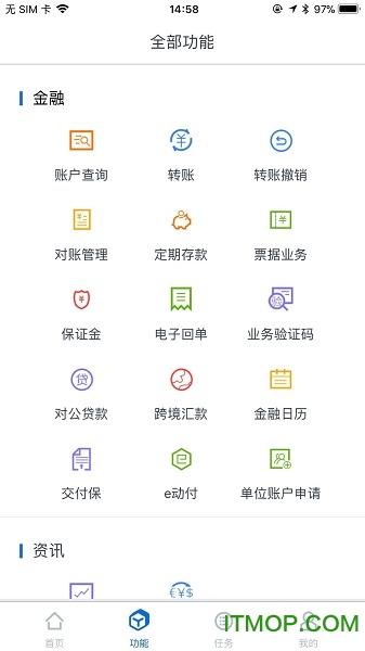 交通银行买单吧官方版免费图1