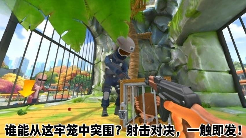 疯狂动物模拟2