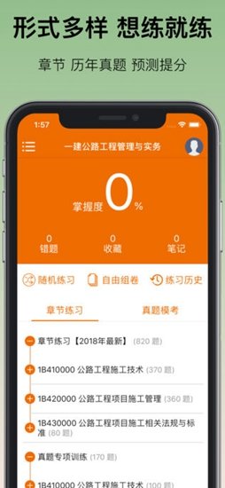 一建100考分图1