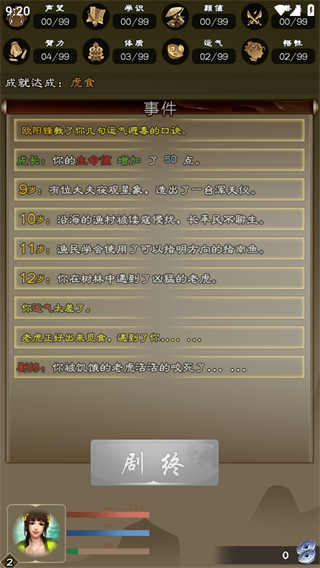 大侠请重来图1