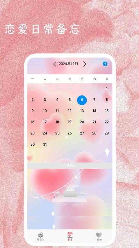 少女恋爱日记图3