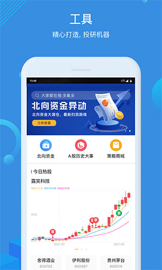 环球老虎财经(财经资讯平台) v4.0.6 安卓手机版图4