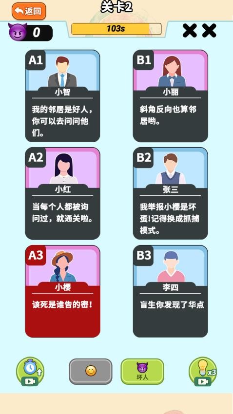 福尔摩斯模拟器图1