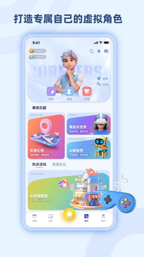秋果数字空间图3