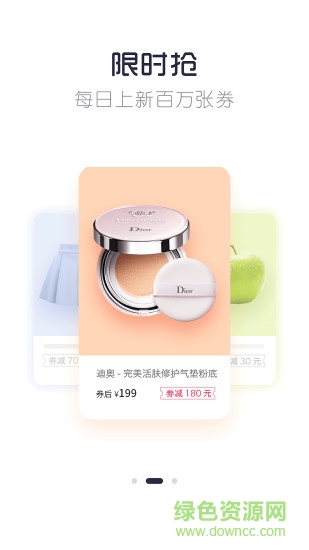 优惠省钱多多图1