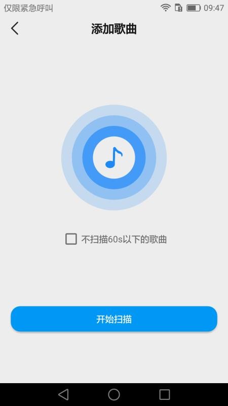 嗨听音乐图2