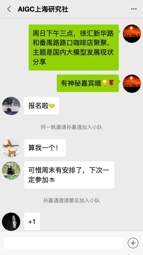 队信图1