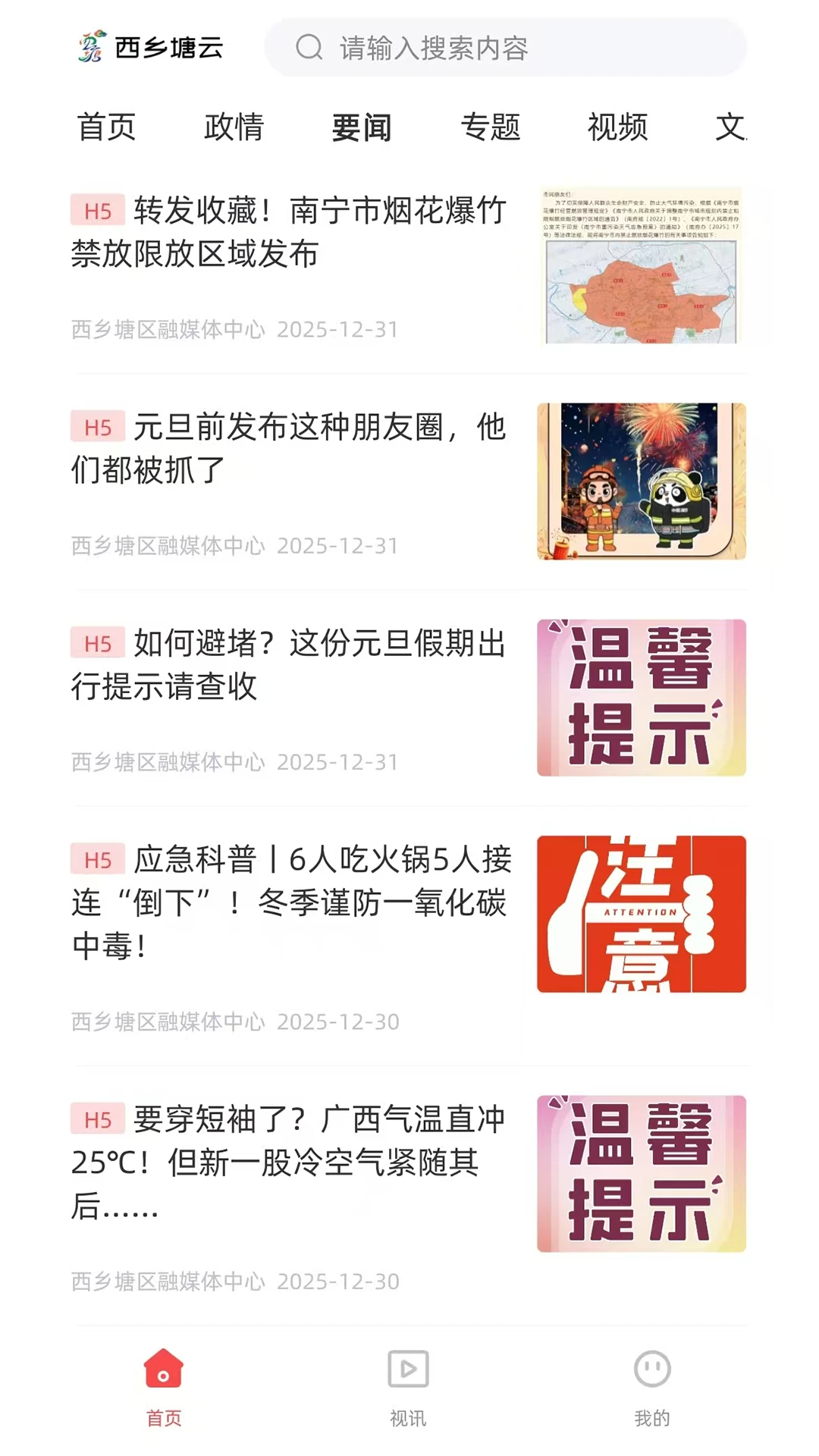 西乡塘云图2