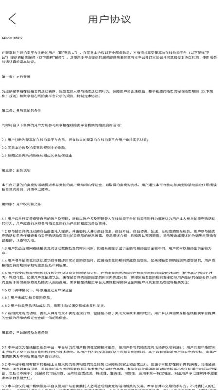 聚享拍