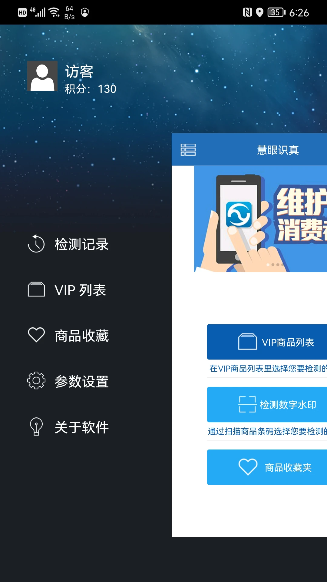 慧眼识真图2
