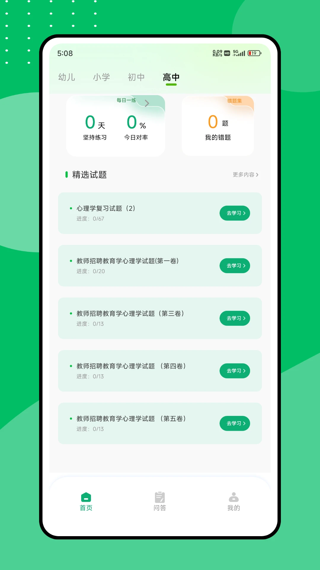 老师快答图4