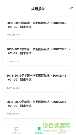 FiF智能阅卷