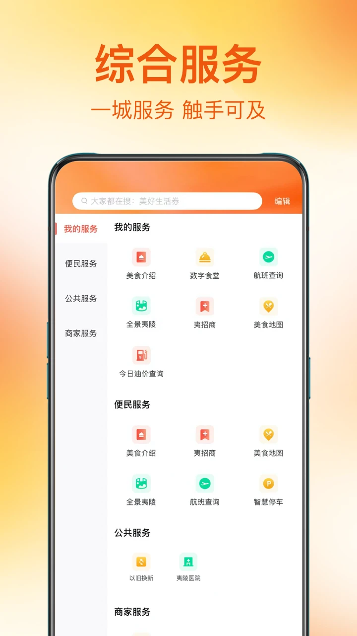 夷陵生活图2