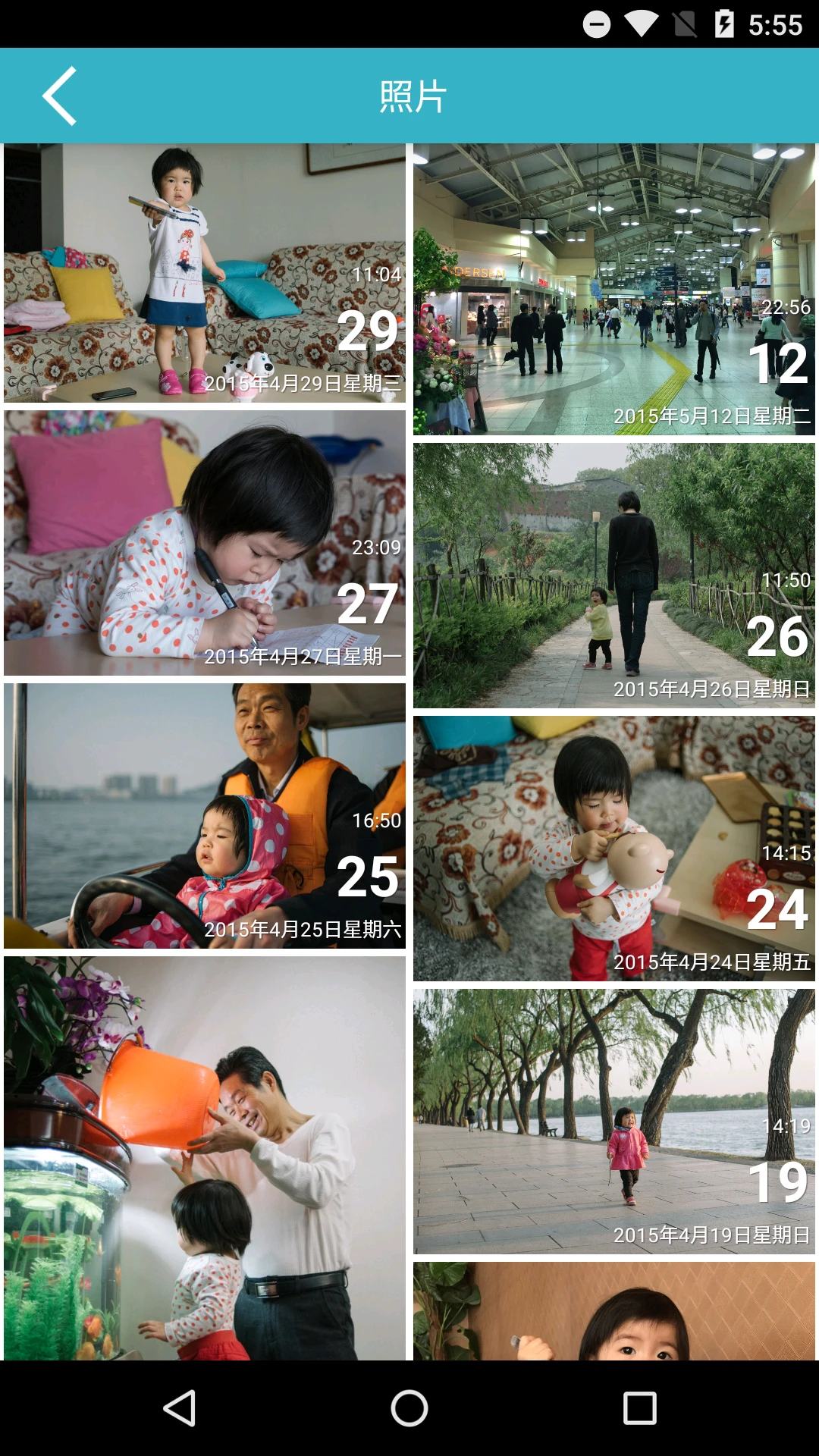 爱托付图4