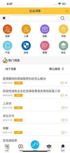 企象学院