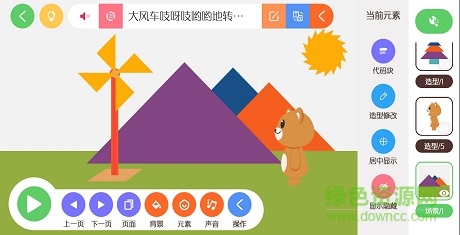 绘玩编程图1