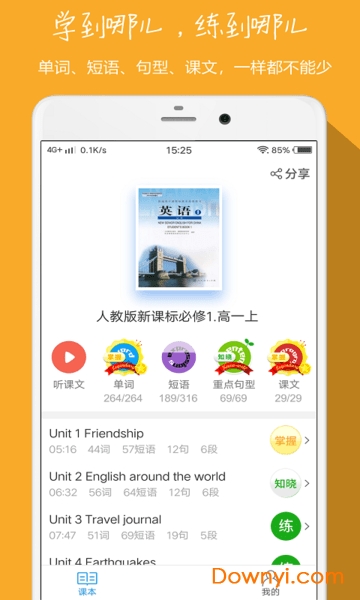 小飞机英语