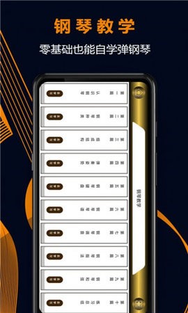 电子琴模拟图3