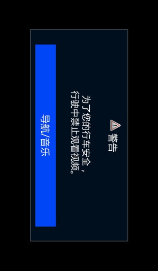 智能手机互联系统(displayaudiolinker)图4
