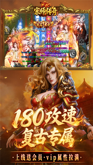 宗师传奇图1