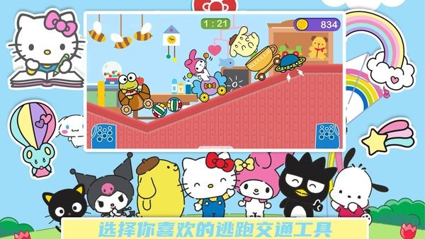 疯狂逃跑大赛图2