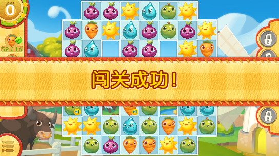 农场英雄传奇图4