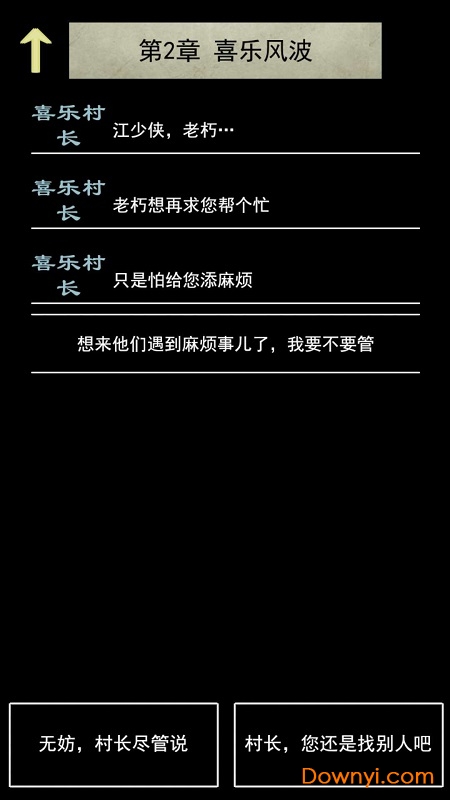 沧云图2