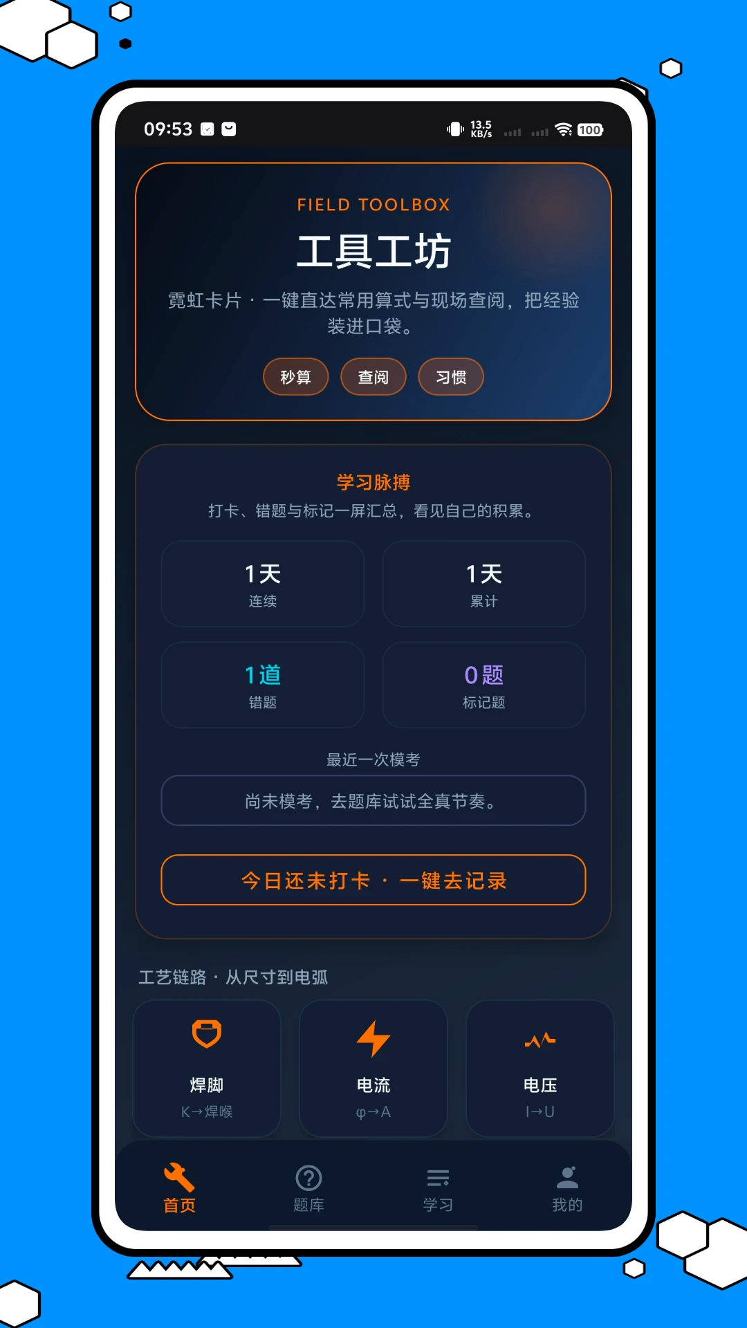 键工宝图1