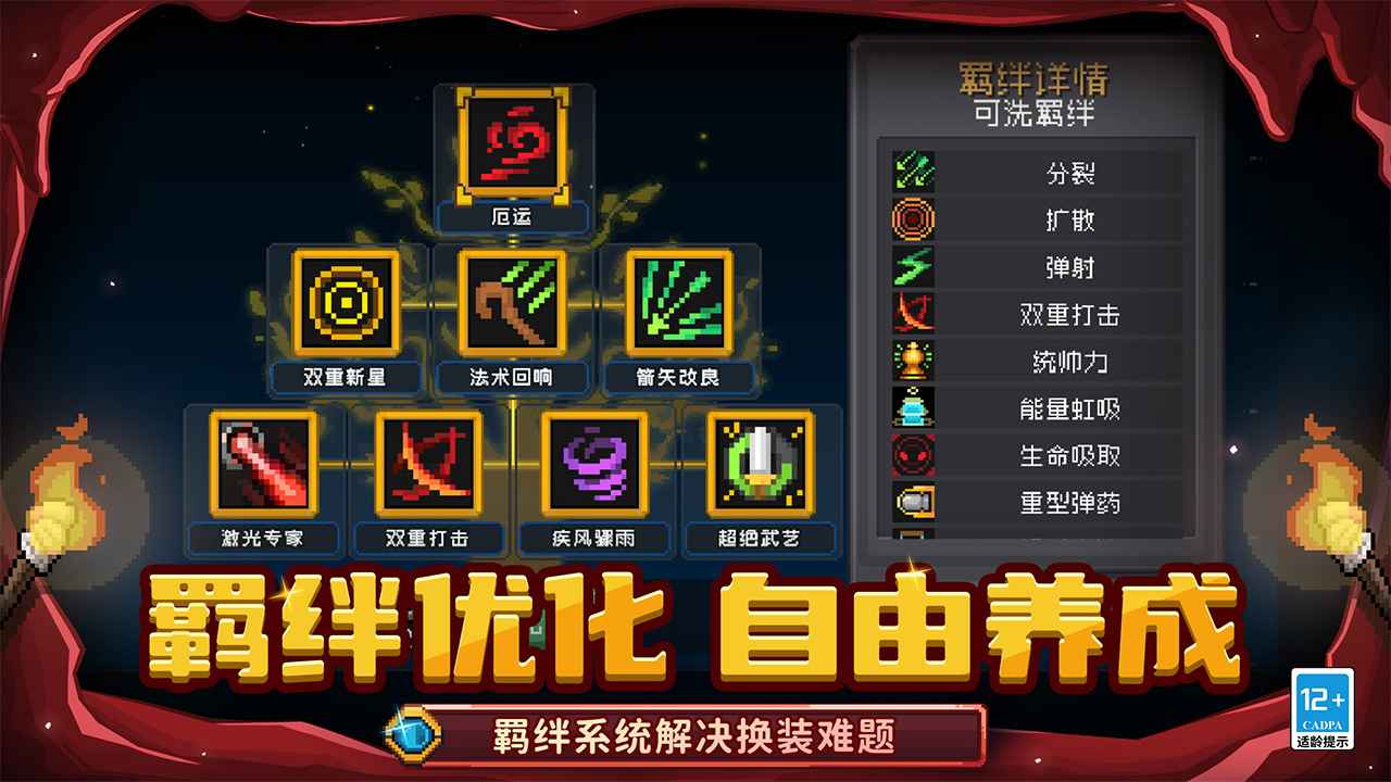 元气骑士前传图2