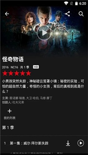Netflix兼容所有机型版 安卓版v5.3.1图1
