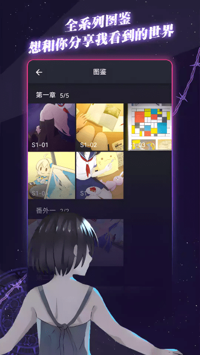 异次元通讯-次元复苏图3