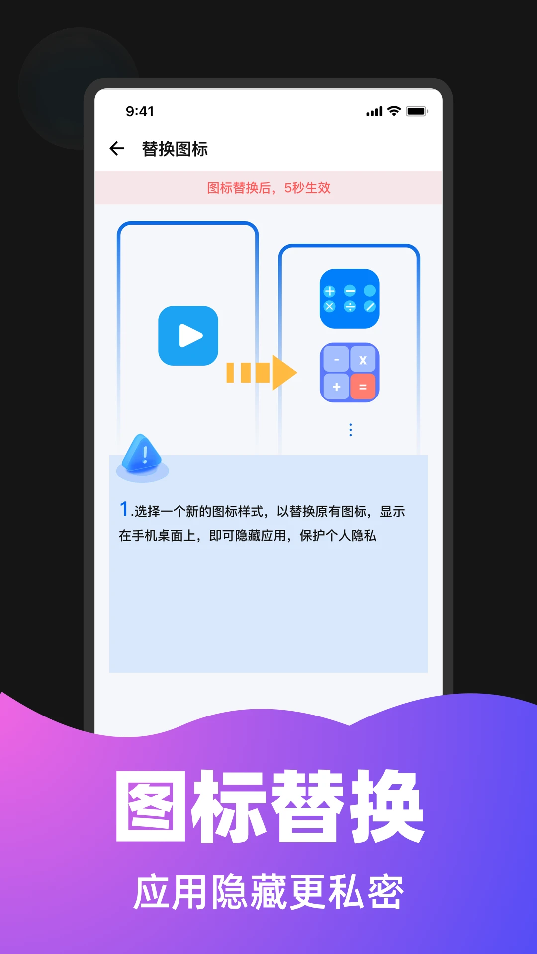 秘密播放器图4