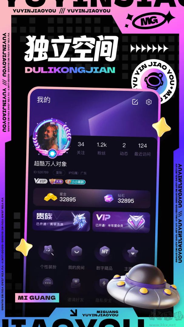 觅光
