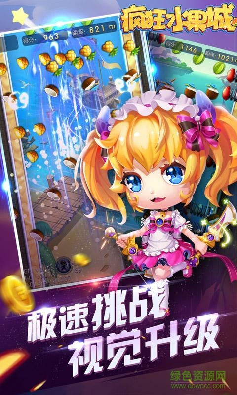 疯狂水果城图1