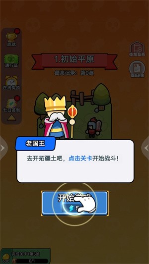 战争模拟英雄 战争模拟英雄