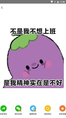 逗逗拯救世界