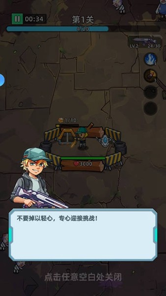 决战狙击战场去广告版 v1.0.0图4