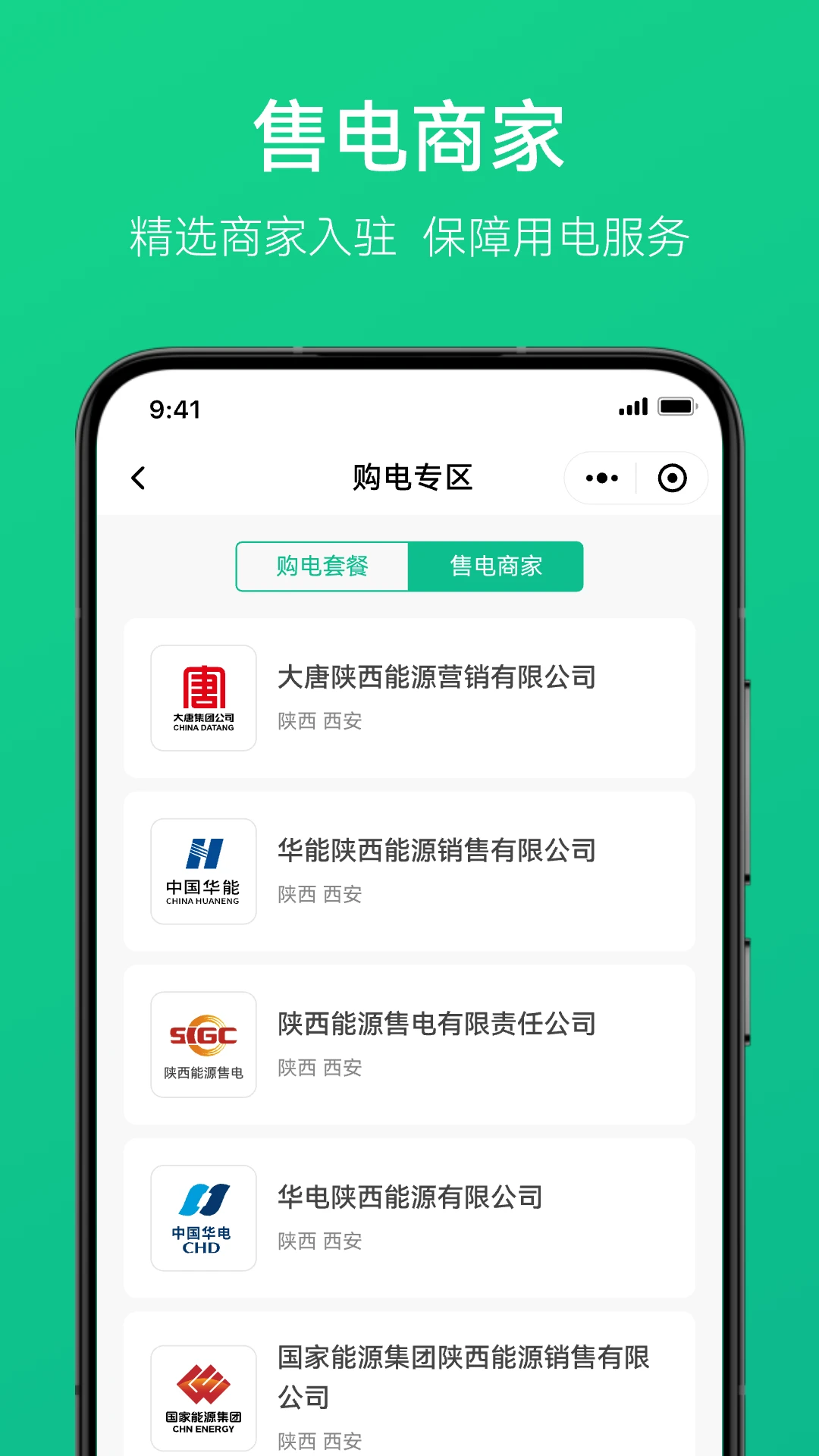 电中和图4