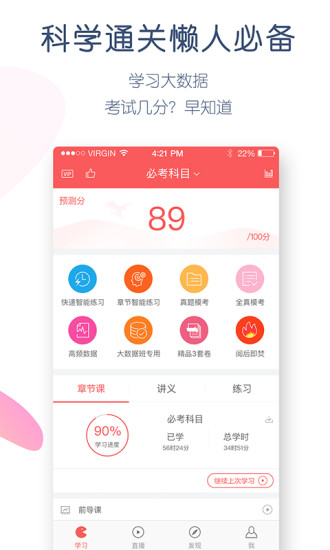 社会工作者万题库图1