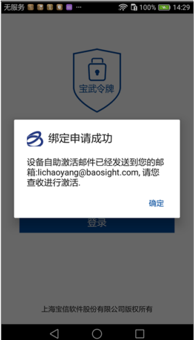 宝武令牌图2