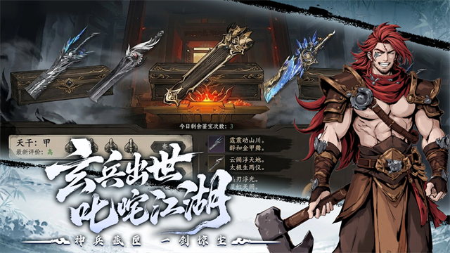 梦幻轩辕图3
