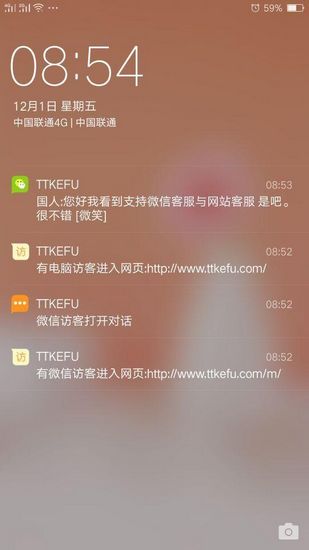 ttkefu 安卓版v4.9.4图5