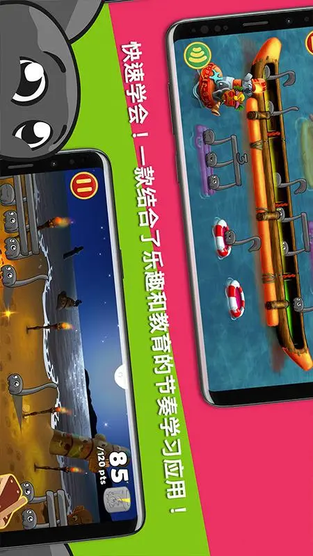 节奏部落图2