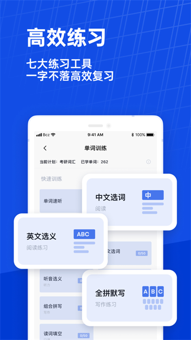 百词斩苹果手机版图2