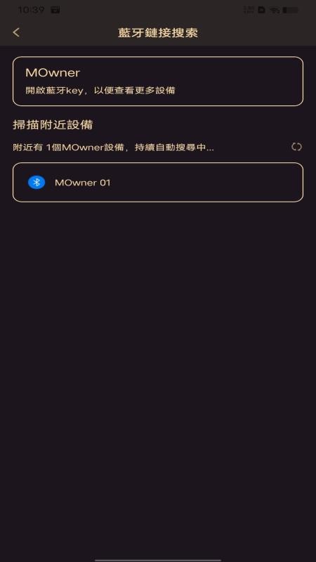 MOwner最新版图3